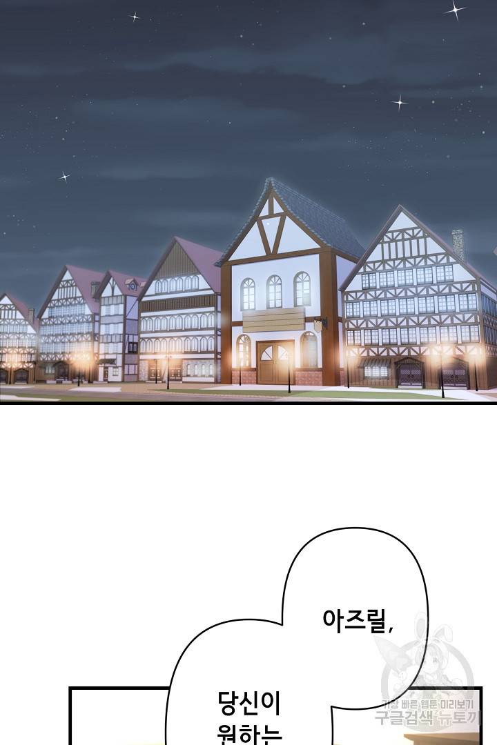마법사를 위한 동화 38화 2
