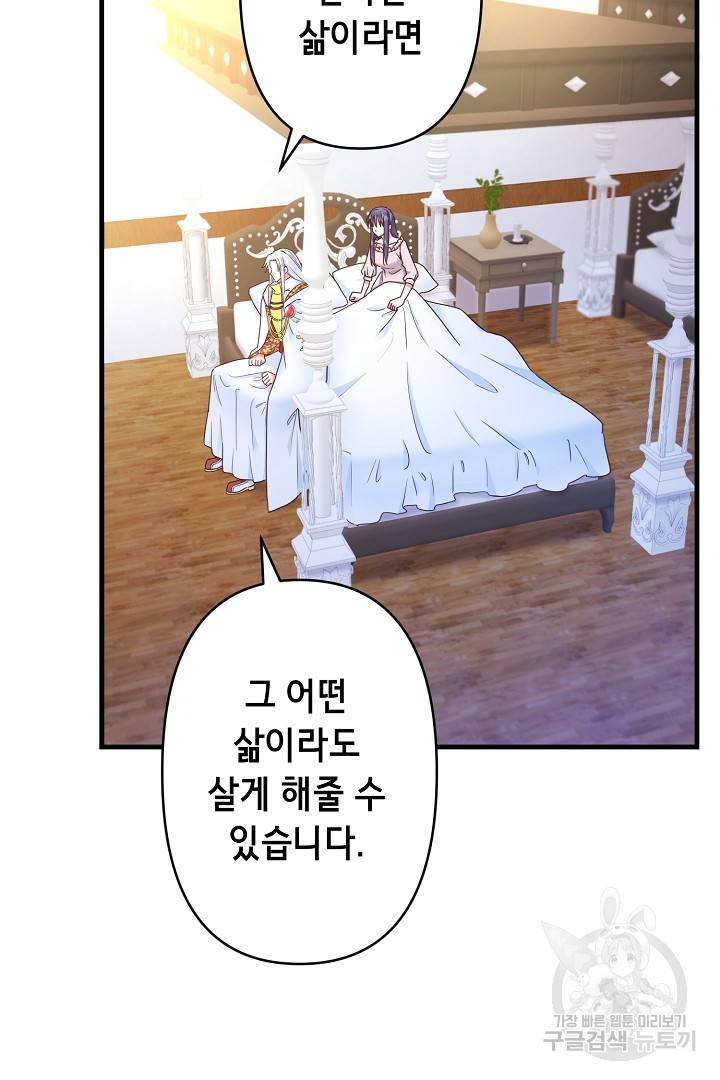 마법사를 위한 동화 38화 3