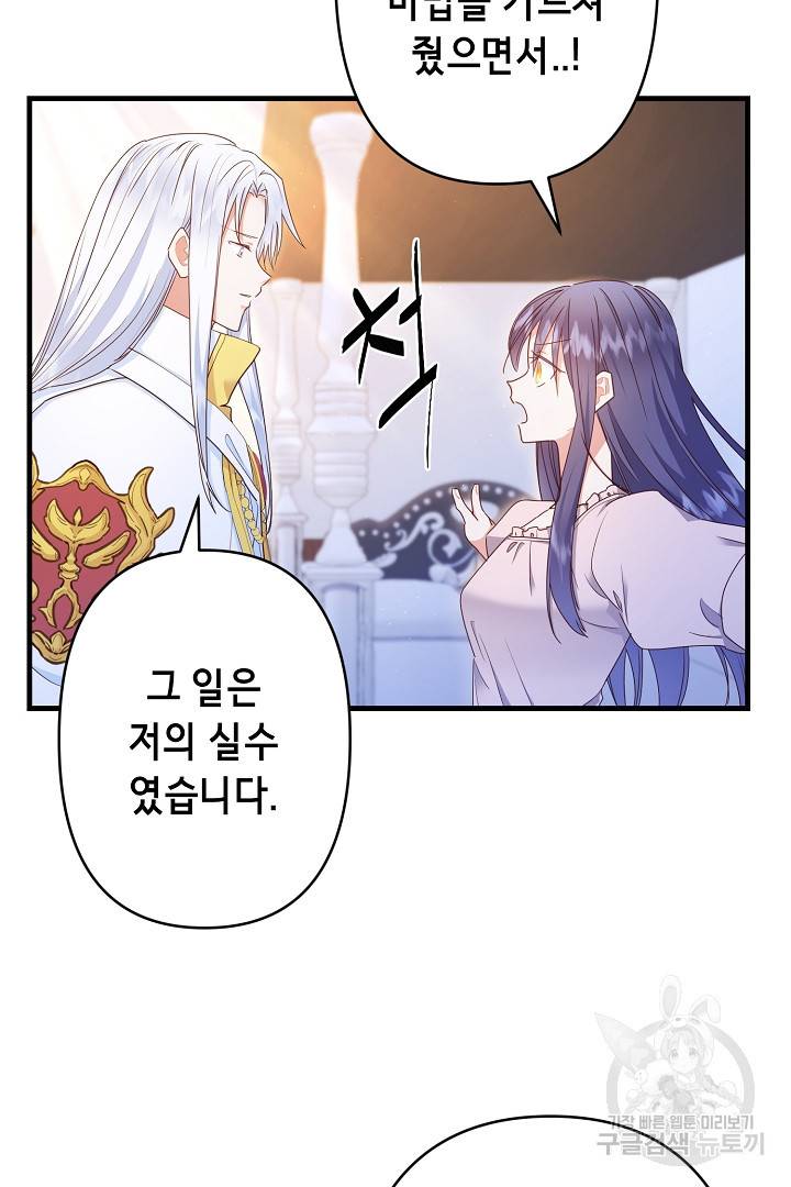 마법사를 위한 동화 38화 12