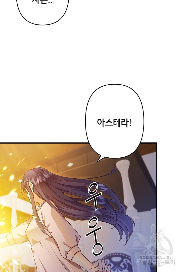 마법사를 위한 동화 38화 16