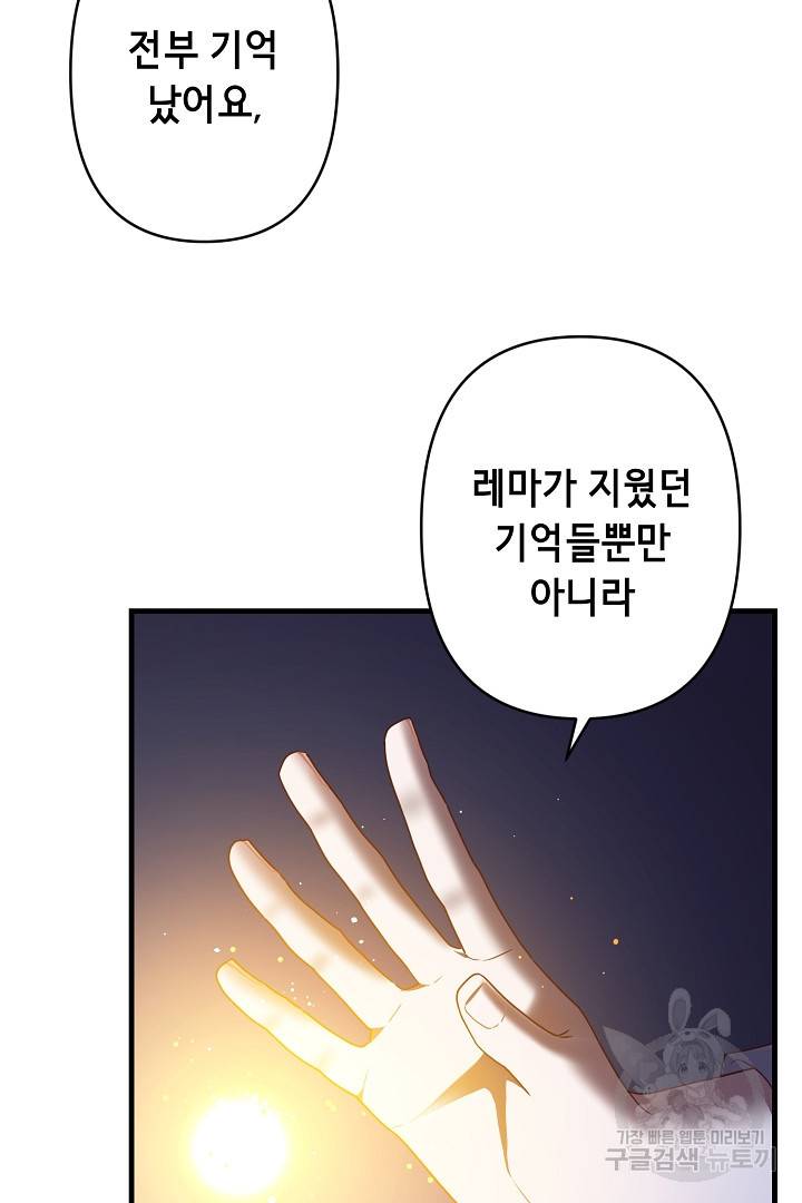 마법사를 위한 동화 38화 19