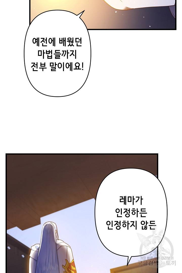 마법사를 위한 동화 38화 20