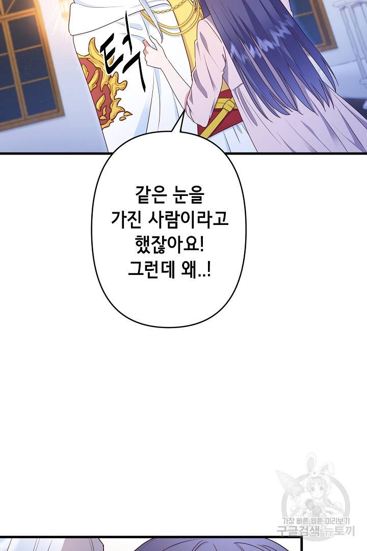 마법사를 위한 동화 38화 25
