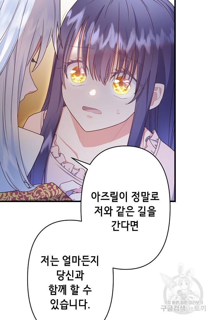 마법사를 위한 동화 38화 26