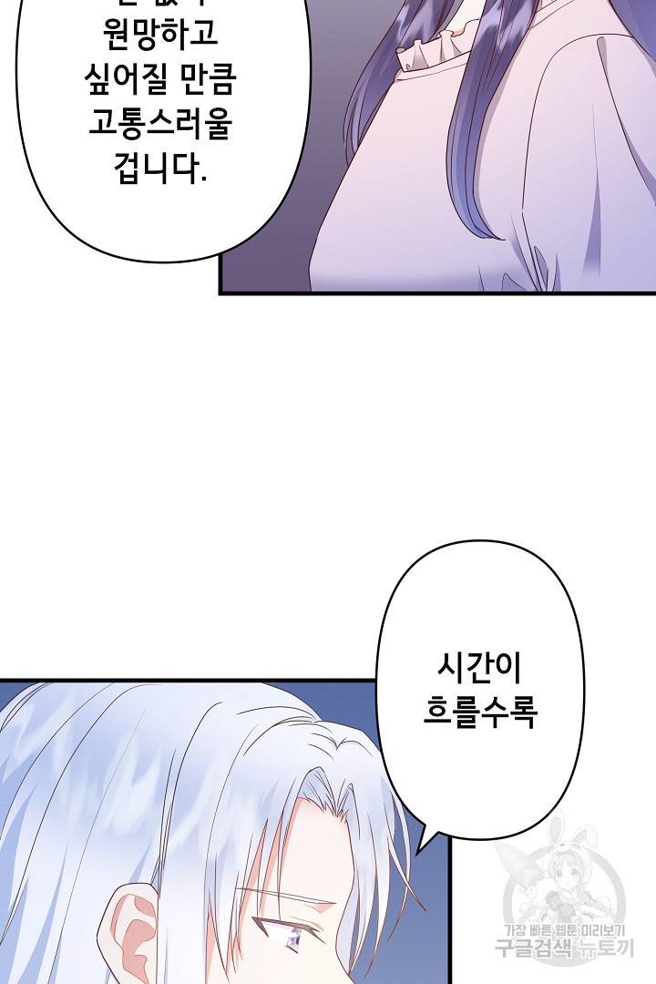 마법사를 위한 동화 38화 29
