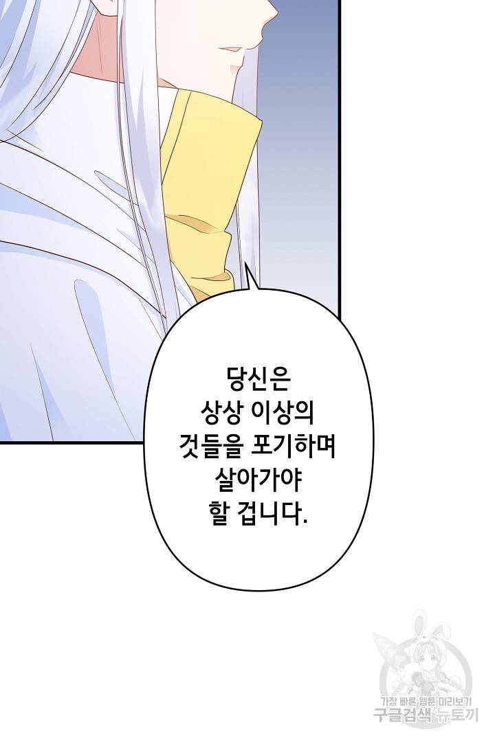 마법사를 위한 동화 38화 30