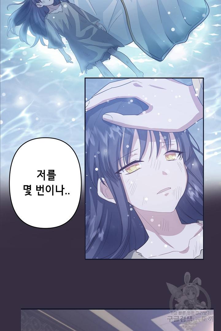 마법사를 위한 동화 38화 33