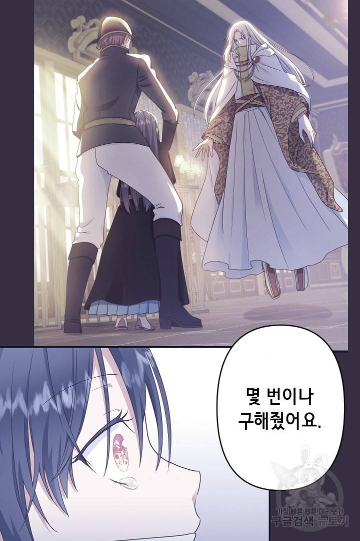 마법사를 위한 동화 38화 34