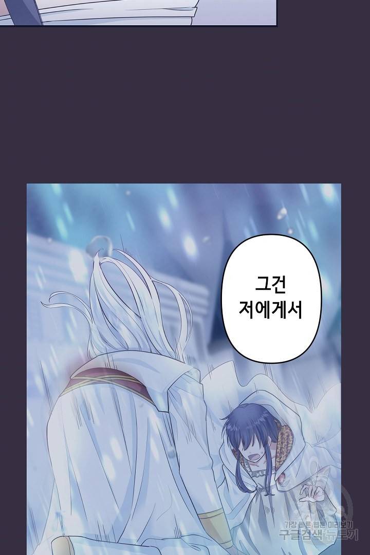 마법사를 위한 동화 38화 35