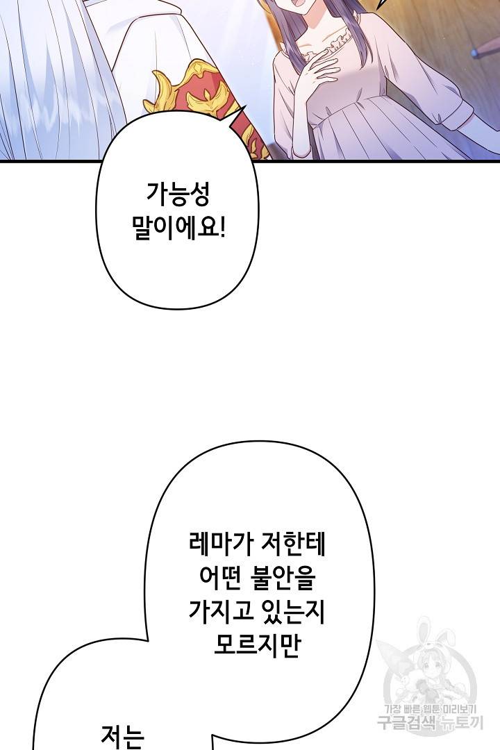 마법사를 위한 동화 38화 37