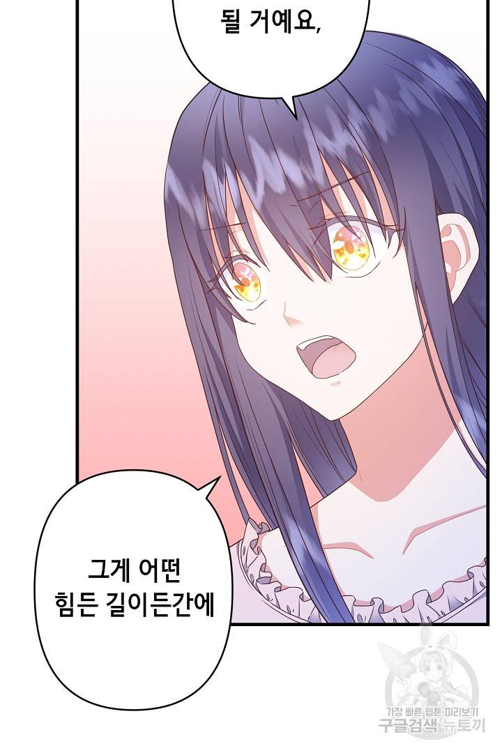 마법사를 위한 동화 38화 39