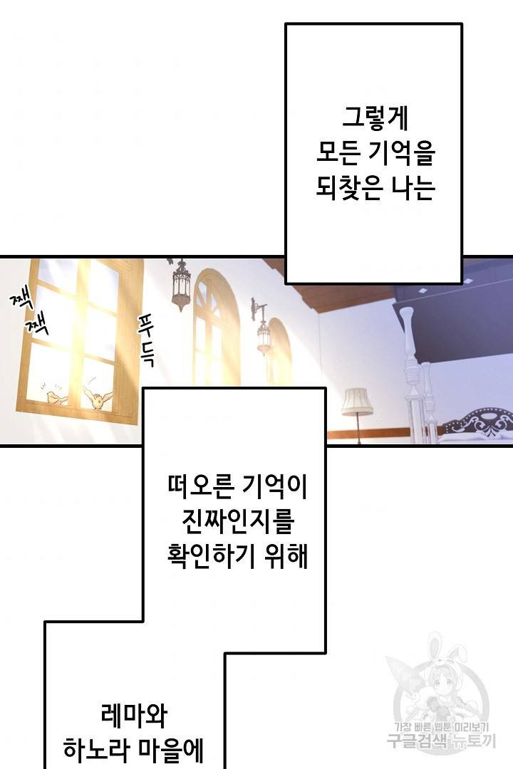 마법사를 위한 동화 38화 45