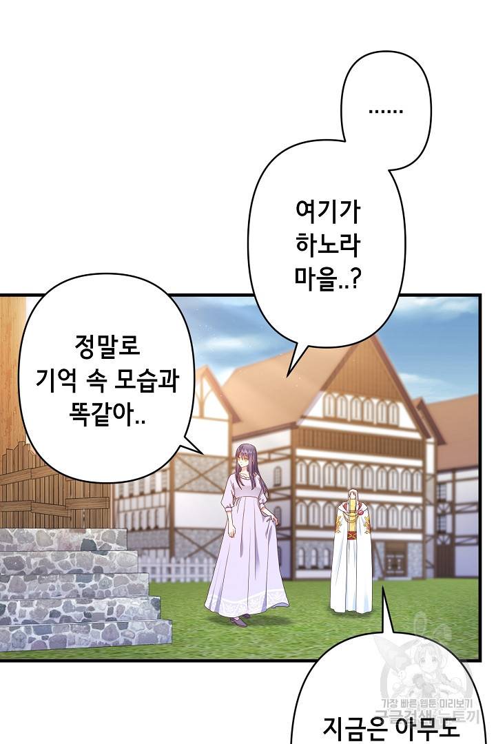 마법사를 위한 동화 38화 47