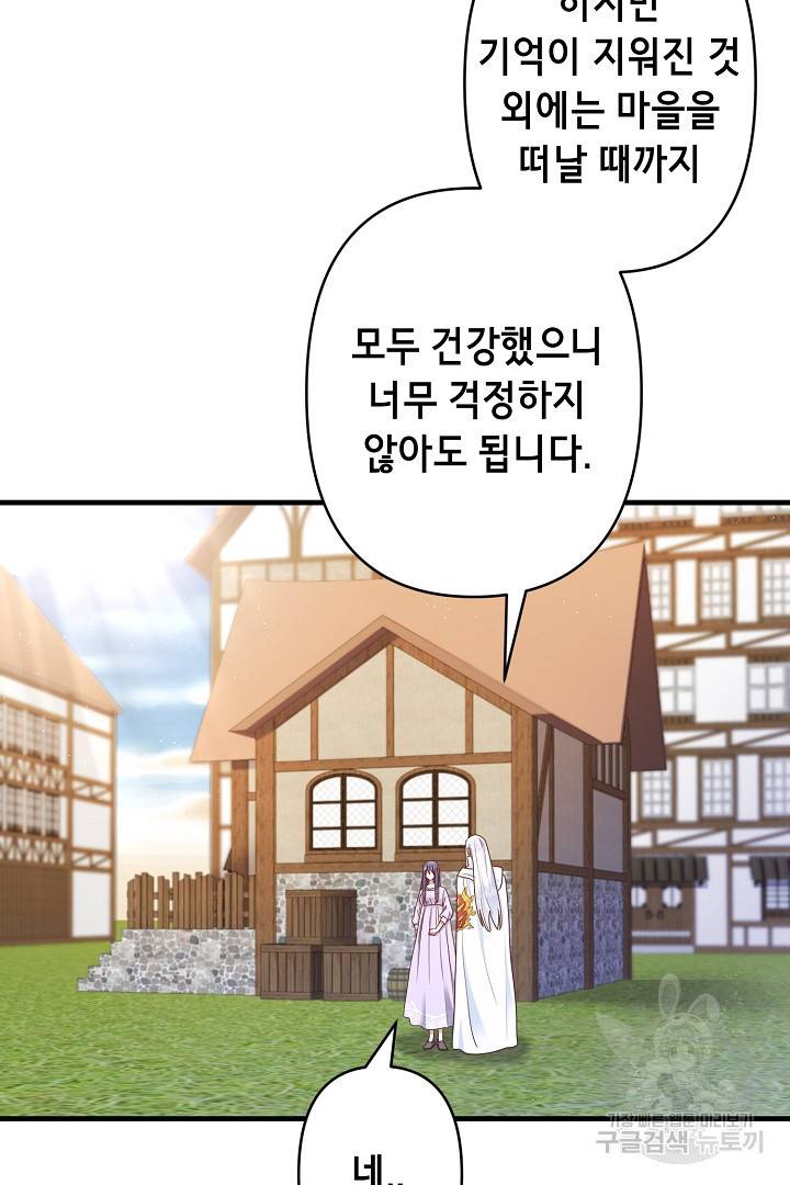 마법사를 위한 동화 38화 51