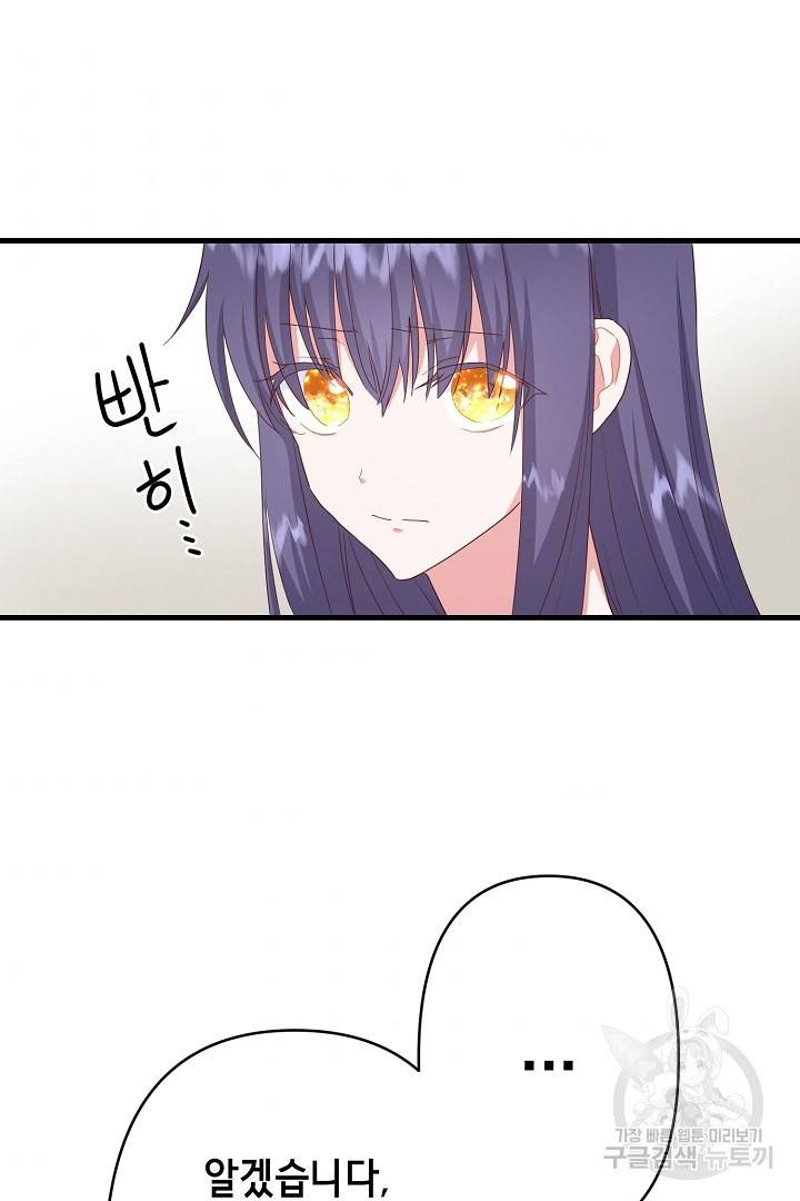 마법사를 위한 동화 38화 55