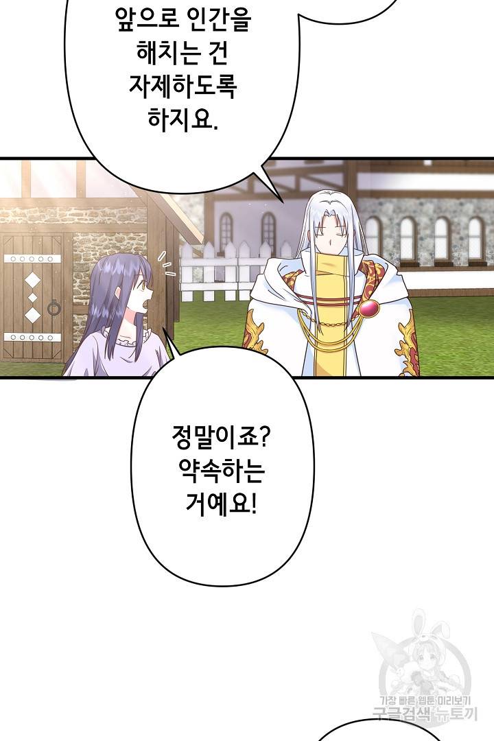 마법사를 위한 동화 38화 56