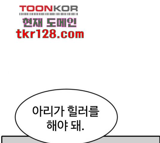 더블클릭 52화 1