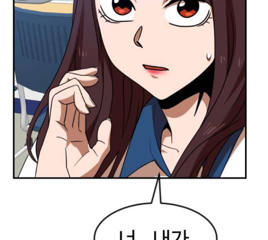 더블클릭 52화 5