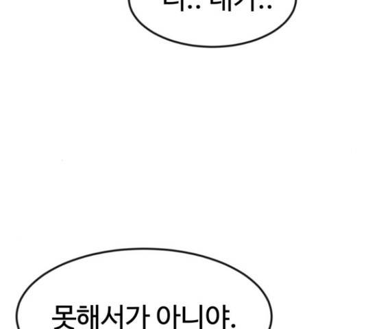 더블클릭 52화 6