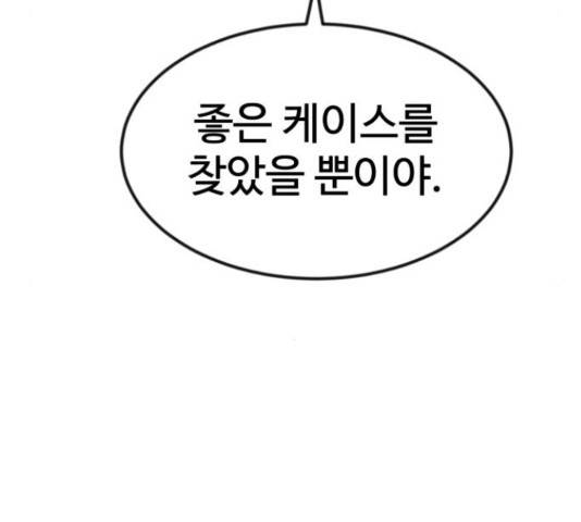 더블클릭 52화 8