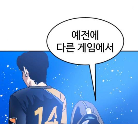 더블클릭 52화 9