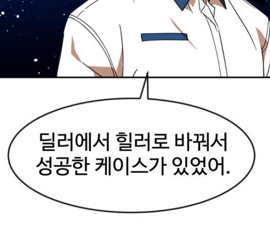 더블클릭 52화 11