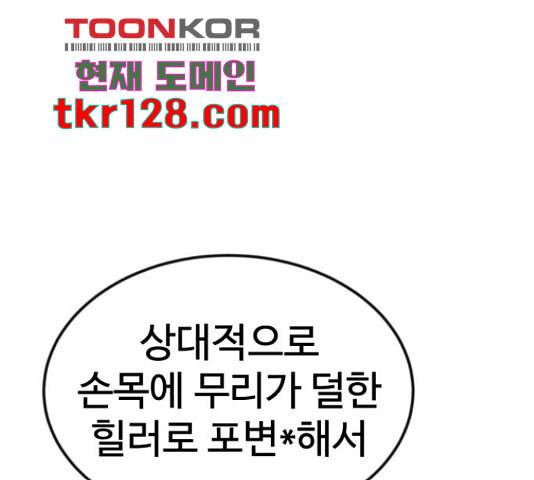 더블클릭 52화 12