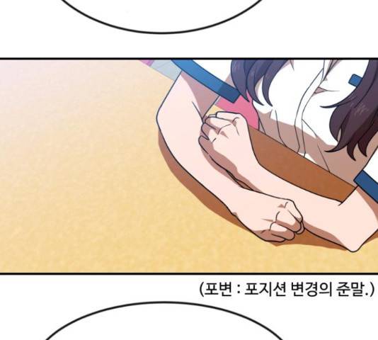 더블클릭 52화 13