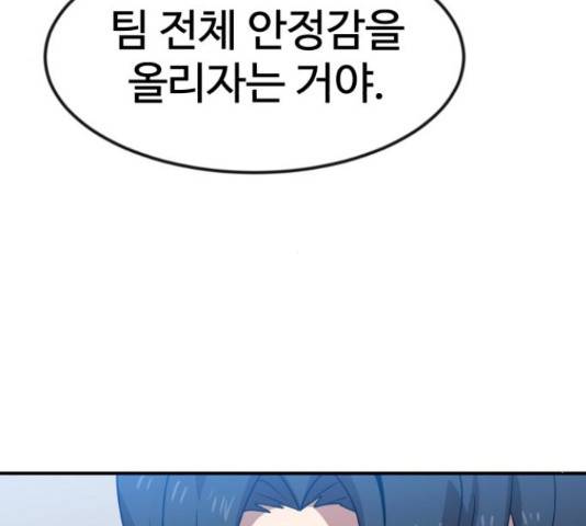더블클릭 52화 14