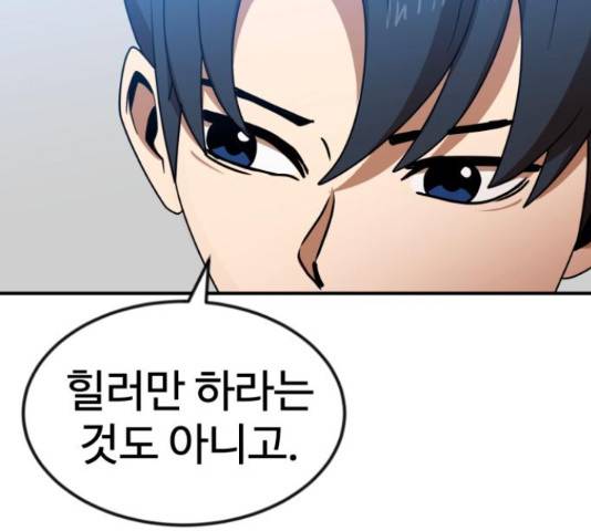 더블클릭 52화 15
