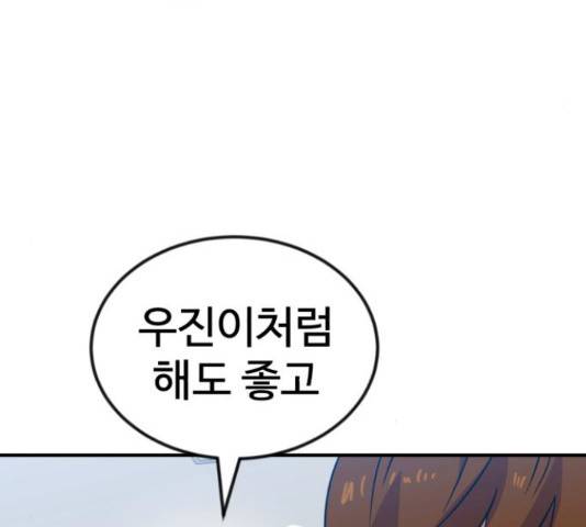 더블클릭 52화 16