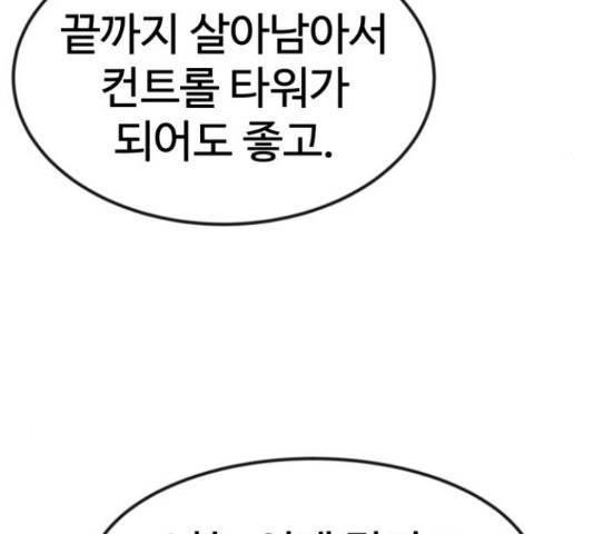 더블클릭 52화 18