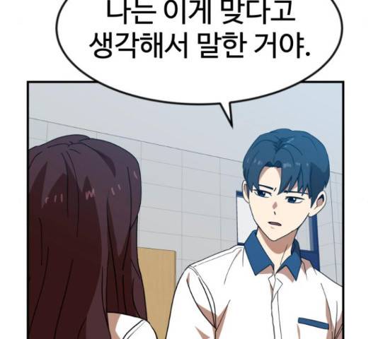 더블클릭 52화 19