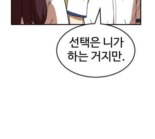 더블클릭 52화 20