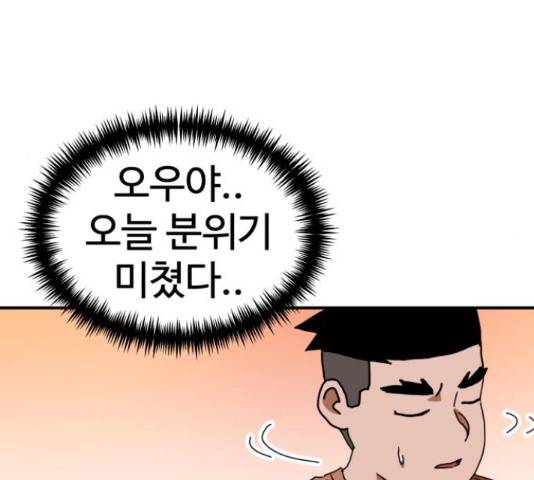 더블클릭 52화 21