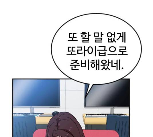 더블클릭 52화 23