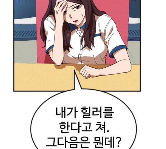 더블클릭 52화 24