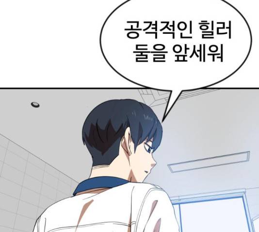 더블클릭 52화 26