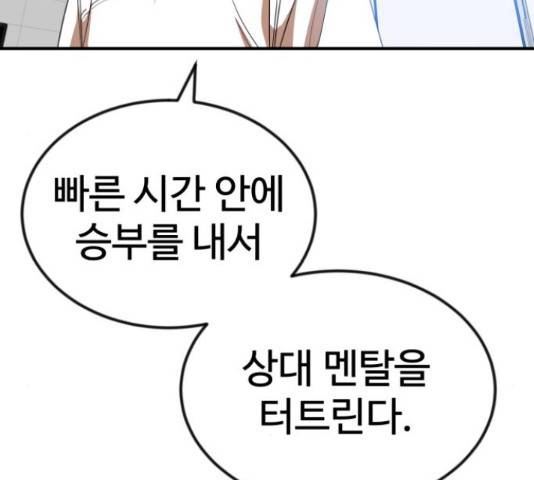 더블클릭 52화 27