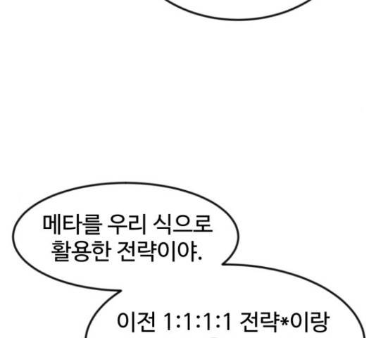 더블클릭 52화 28