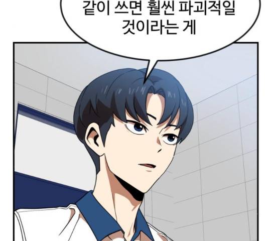 더블클릭 52화 29