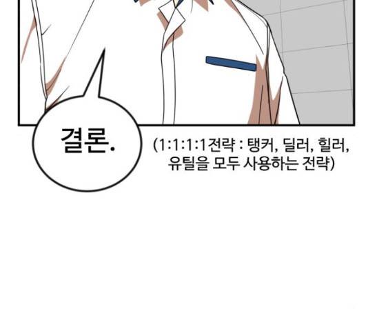 더블클릭 52화 30
