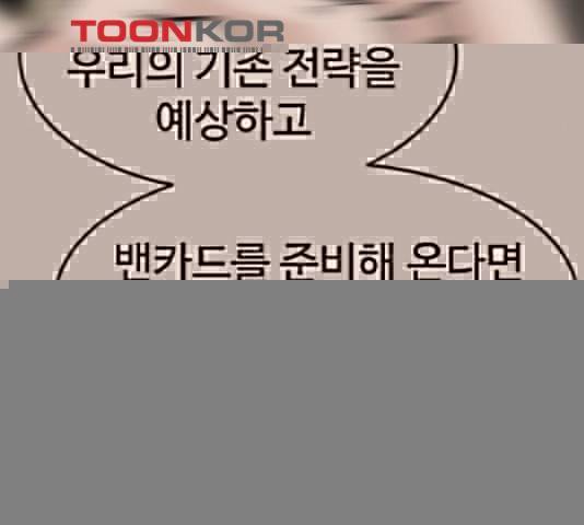 더블클릭 52화 31