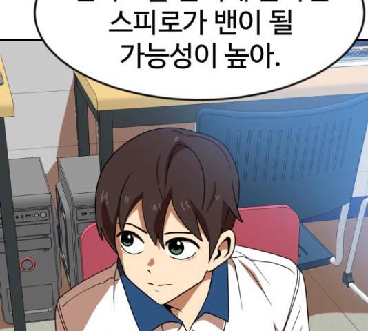 더블클릭 52화 32