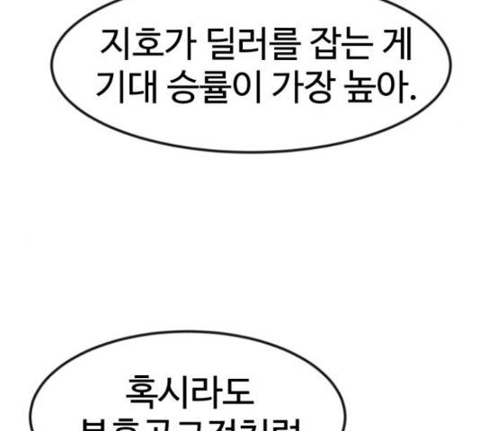 더블클릭 52화 37