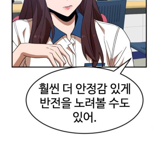 더블클릭 52화 39