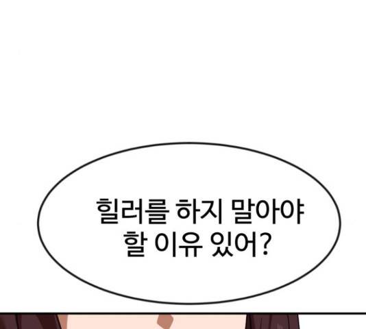 더블클릭 52화 40