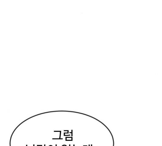 더블클릭 52화 42
