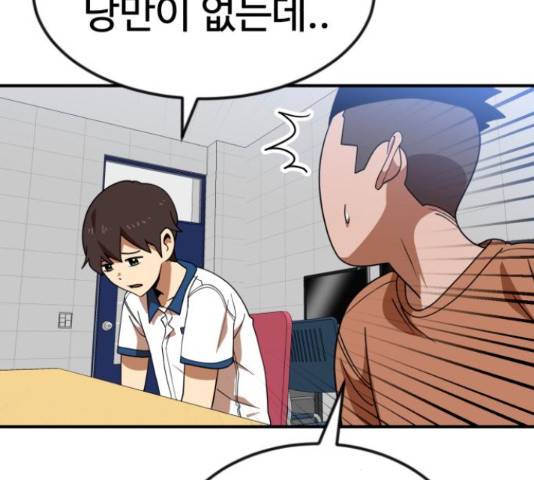 더블클릭 52화 43