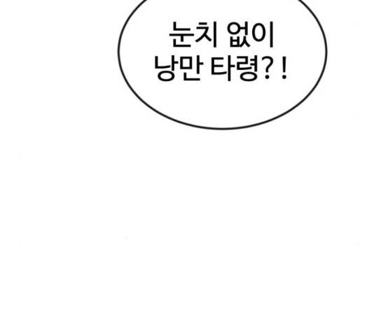 더블클릭 52화 44
